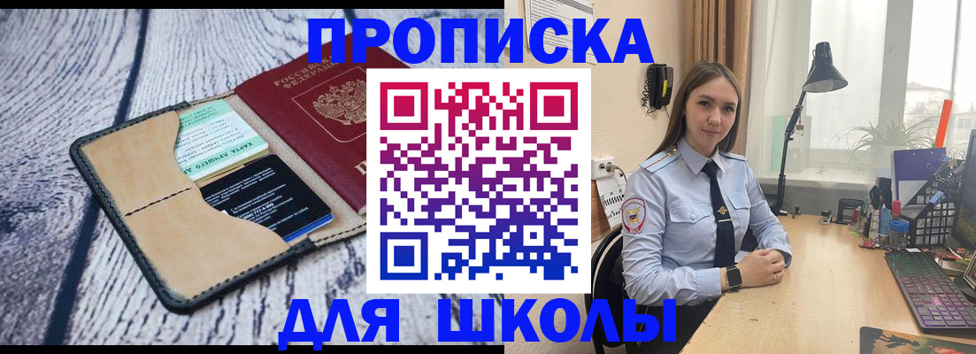 пропишу в квартире в Сельцо